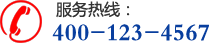 电话：400-400-589-789
